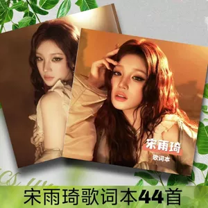 Bán Sản Phẩm Mới Bài Hát Yuqi Lời Sách 44 Bài Hát 33cm Giấy Phủ Nhiều Lớp Album Ảnh Album Ảnh Bưu Thiếp Tự In Bộ Sưu Tập Quà Tặng Chất Lượng Cao