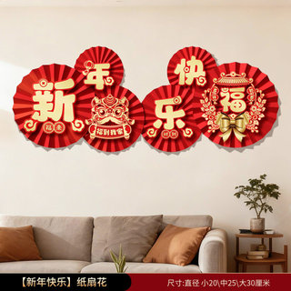 🔥 Phòng Khách Trang Trí Nhà Cửa 🔥 có hàng sẵn Lễ Hội Mùa Xuân Bầu Không Kh trang trí năm mới hình quạt Treo Tường set quạt giấy trang trí tết 2026 Trang Trí Năm Mới ✦Đồ trang trí ngày đầu năm mới,, Quạt giấy, Hoa, 2026 con ngựa, Nền chụp ảnh cửa hàng lễ