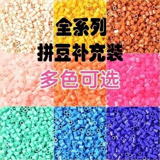 -Pindou Refill Pack 264 Màu Hạt Fusion 2.6mm Handmade diy Material Pack mard Same Style coco Full Color Series Spelling đậu bổ sung gói 264 màu 2.6mm tan chảy