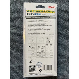 Kìm Tuốt Dây Mỏ Qụa Đa Năng C-MART B0030