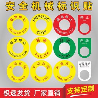 Acrylic Dừng khẩn cấp Khởi động Đặt lại Tạm dừng Công tắc nút tròn Bảng hiệu Thiết bị cơ khí Chỉ báo Nút dừng khẩn cấp tùy chỉnh Thiết bị nhãn dán Dấu hiệu an toàn cơ khí Dừng cảnh báo