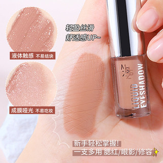 Ming Xizhi Body Eyeshadow Fine Flash Độ bão hòa thấp Màu đất Matte Pearlescent Phấn mắt đơn sắc Phấn mắt 26.1.5