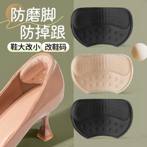 Giày cao gót chống rơi gót chân chống rách Miếng dán gót chân lớn đến nhỏ Miếng đệm nửa kích thước Giày nữ Không gót chân Đế đế chống rơi ZFGM
