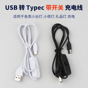 VFJH USB sang typec có cáp sạc chuyển đổi Phụ kiện đèn bàn điện áp thấp 5V