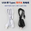 VFJH USB sang typec có cáp sạc chuyển đổi Phụ kiện đèn bàn điện áp thấp 5V