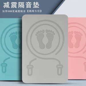 TPE Thảm Nhảy Dây Chống Sóc Cách Âm, Kháng Trơn Trượt, Phù Hợp Sử Dụng Trong Nhà
