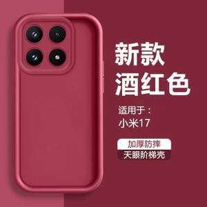 Ốp Điện Thoại xiaomi 17 17 17ProMax Vỏ Bảo Vệ Cạnh Mềm Silicon Chống Sốc Cảm Giác Da