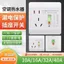 Ổ cắm bảo vệ rò rỉ Công tắc 10A / 16A Công tắc 32A / 40A Máy nước nóng điều hòa công suất cao Tắt nguồn tự động 26.3.26