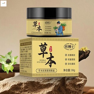30g Kem Dưỡng Mắt Chống Nhăn Làm Săn Chắc Đường Mịn Dưỡng Ẩm Và Dưỡng Ẩm Thích Hợp Cho Mọi Loại Da