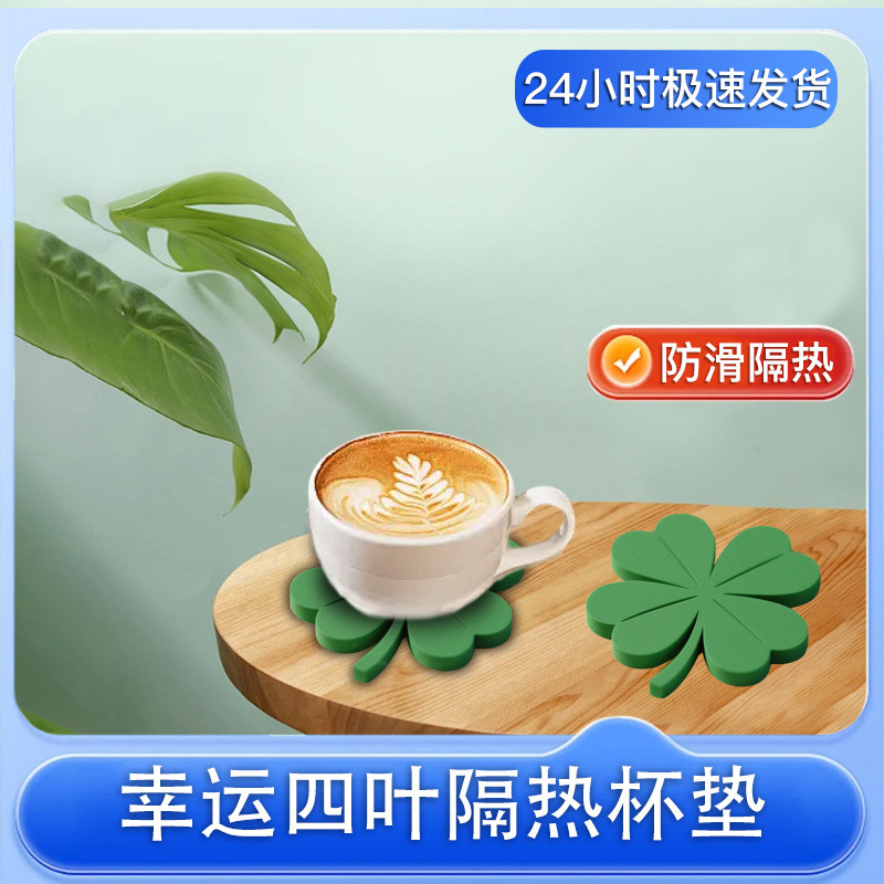 Phong Cách Mới Coaster May Mắn Bốn Lá Cỏ Ba Lá Cách Nhiệt Thảm Chống bỏng Thảm Chống Trơn Trượt Đơn Giản Tươi Trang Sức Placemat Bát Thảm