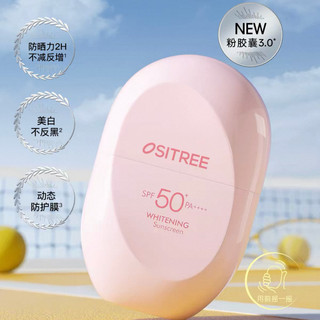 OSITREE Kem Chống Nắng Dưỡng Ẩm Làm Dịu Sáng Phục Hồi Da Nhạy Cảm