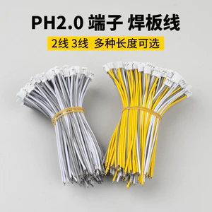 NOL6 Dây bảng hàn PH 2.0 đầu cuối 2 dây đơn sắc 3 dây kết nối hai màu thanh ánh sáng nhôm dán