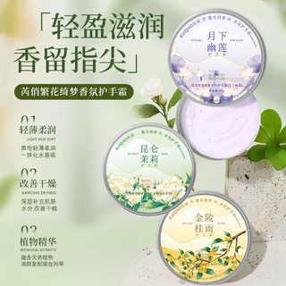 Rui Qiao Fanhua Qimeng Kem Tuyết Tay Dưỡng Ẩm Dưỡng Ẩm Không Dính 26.4.19