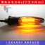 Đèn LED nước chảy đa năng Biến tín hiệu phát sáng Độ sáng cao Chống vỡ Nước nhấp nháy đôi Đèn cảnh báo rẽ