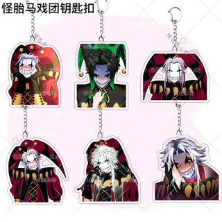The Freak Circus Keychain Pierrot Harlequin Bag Acrylic Exquisite Pendant Friend Brithday Gifts Good-looking Cospla