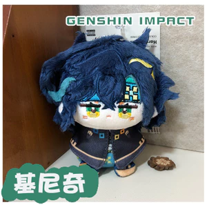 Genshin Tác Động Trò Chơi Ngoại Vi Kinich Aether Lumine Tư Thế Ngồi Dễ Thương Sang Trọng Búp Bê Sang Trọng Sang Trọng Túi Đồ Chơi Nhồi Bông Mặt Dây Chuyền Quà Tặng Sinh Nhật