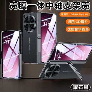 Mạ điện PU Da trơn Vô hình Trục trung tâm Giá đỡ lò xo Thích hợp cho FindN6 Bao gồm tất cả các trường hợp bảo vệ có thể gập lại chống sốc