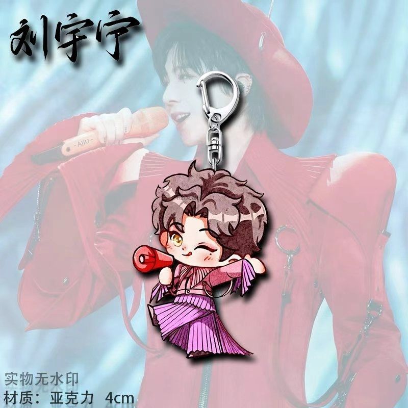 Bán Sản Phẩm Mới Liu Yuning Ngôi Sao Hàng Hóa Phiên Bản Q Acrylic Hoạt Hình Móc Khóa Mặt Dây Chuyền Người Hâm Mộ Giá Trị Cao Hỗ Trợ Trang Trí Hoạt Hình Chất Lượng Cao