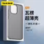 Thích hợp cho Ốp điện thoại OnePlus 15T Vỏ mềm bảo vệ siêu mỏng chống trượt chống trượt 15T sọc dọc