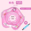 Vòng bơi cho bé Cổ áo tắm cho bé 0-3 tuổi Vòng bơi trẻ em Hộ gia đình 4.7