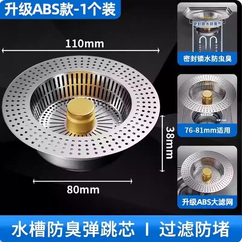 Bồn Rửa Nhà Bếp Lọc Lưới Cắm Nhảy Bộ Lọc Rửa Bát Chậu Rửa Rau Chậu Rửa Rò Rỉ Cắm Cống Khử Mùi Dụng Cụ Tiện Dụng ZJ7I