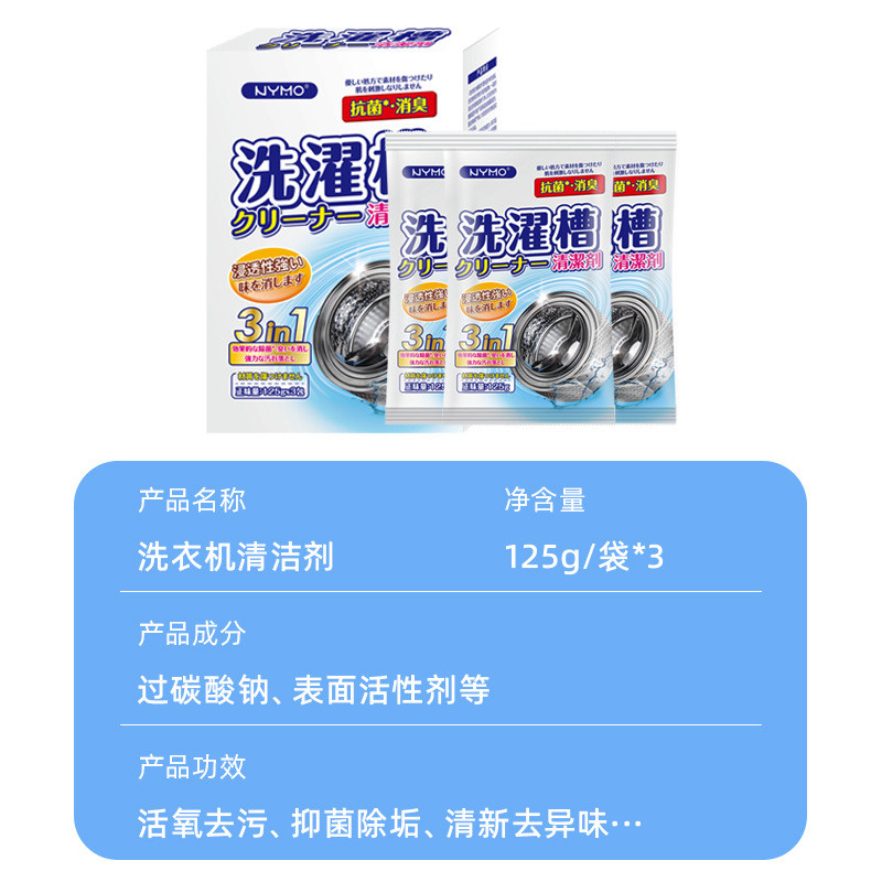 Máy Giặt Xe Tăng Chuyên Dụng Nổ Oxy Khử Nhiễm Oxy Mạnh Mẽ Khử Mùi Hộ Gia Đình Descaling Trống Chất Làm Sạch 26.4.6