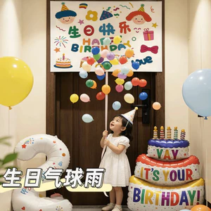Tấm Thảm Sinh Nhật Bóng Mưa Trang Trí Sinh Nhật Cho Bé Trang Trí Tiệc