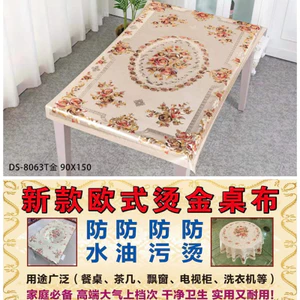 XYLJJ14 Khăn trải bàn mạ vàng phong cách châu Âu Bán buôn thương mại điện tử Cung cấp độc quyền Khăn trải bàn cà phê Khăn trải bàn chống dầu chống thấm nước có thể