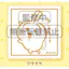 Hàng có sẵn Nhật Bản chiikawa Capsule Toy chiikawa Comic Seal Second Bomb chiikawa S5P0