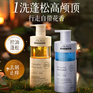 Dầu Gội Amino Acid Camellia Fruit Acid Sữa Tắm Hương Thơm Lâu Dài Nước Hoa Premium Lotion Unisex 4.13