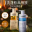 Dầu Gội Amino Acid Camellia Fruit Acid Sữa Tắm Hương Thơm Lâu Dài Nước Hoa Premium Lotion Unisex 4.13