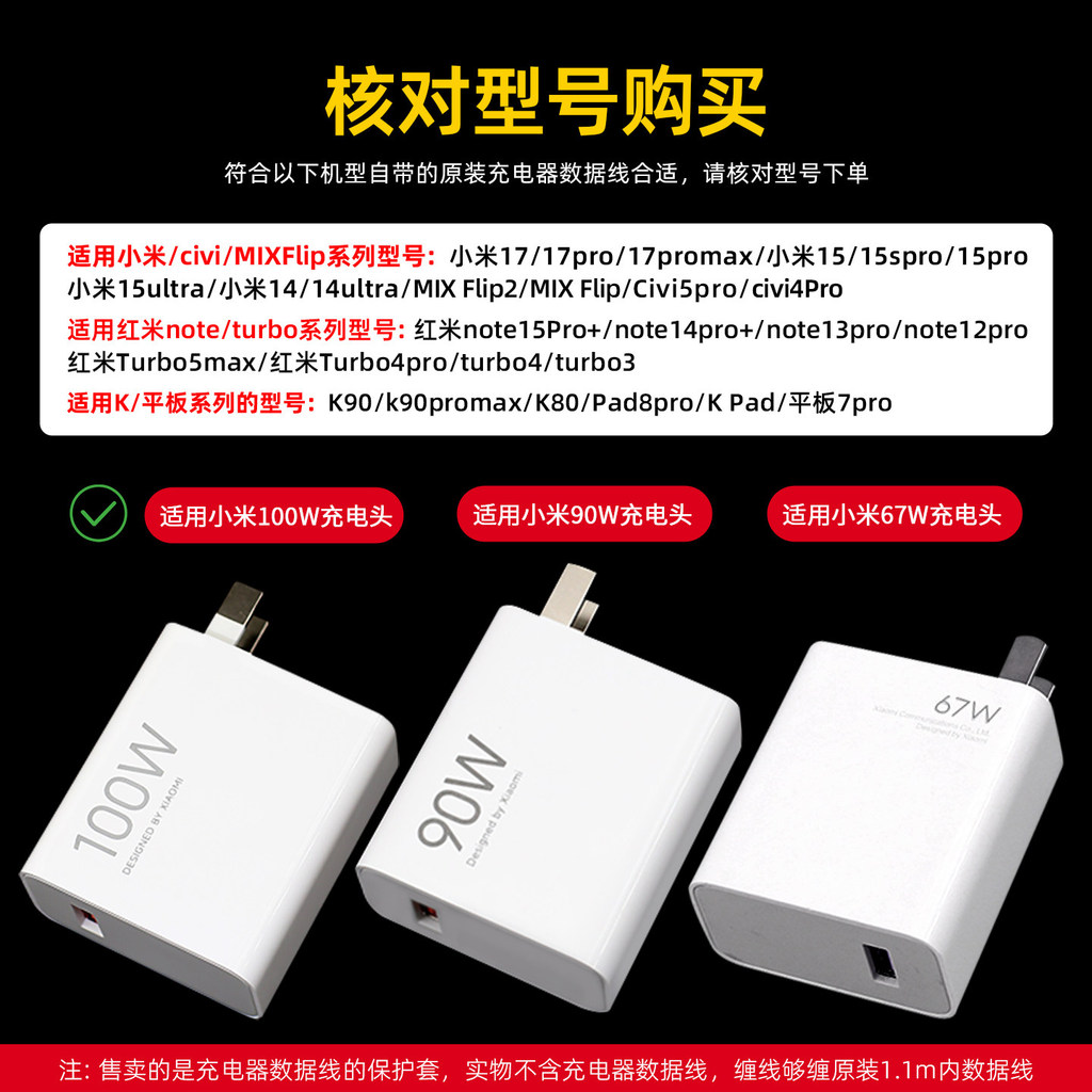 Thích hợp cho Xiaomi 17pro Turbo5Max Vỏ bảo vệ cáp sạc 100W Redmi K90 Vỏ 90w đơn giản