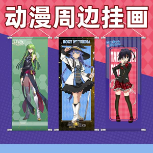 Tranh tái sinh thất nghiệp Hàng hóa hóa tái sinh Anime Hai chiều Đảng hèn nhát Hai chiều Gạc Poster Cuộn truyện tranh Triển lãm 26.4.1