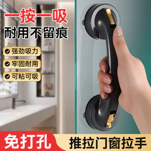 Lỗ Không Đục Lỗ Cốc Hút Mạnh Tay Nắm Cửa Dài Tay Nắm Cửa Kính Hộ Gia Đình Phòng Tắm Tay Nắm Cửa Kính 57CZ