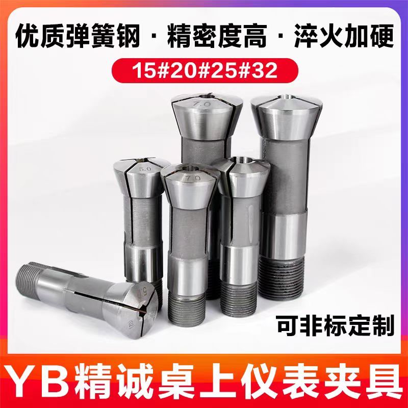 Loại 15 Loại 20 Loại 22 Loại 25 Loại 32 Loại Tròn Lục Giác Chuck#自动车夹头#钻尾夹#夹具