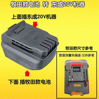 Bộ chuyển đổi công cụ Makita Dongcheng Bộ chuyển đổi Dongcheng 18V20V