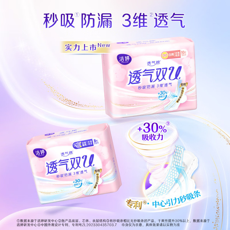 Jieting Double U Cherry Blossom Siêu Mỏng Băng Vệ Sinh Thoáng Khí Ngày Đêm Kết Hợp Mềm Mại Thân Thiện Với Da Anh Đào Da Dì Khăn Ăn 25.12.19