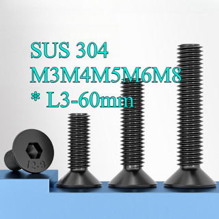 Bu lông đầu chìm lục giác chìm màu đen inox 304  M3M4M5M6M8 * L3-60mm [JYD-ZZ-Z]
