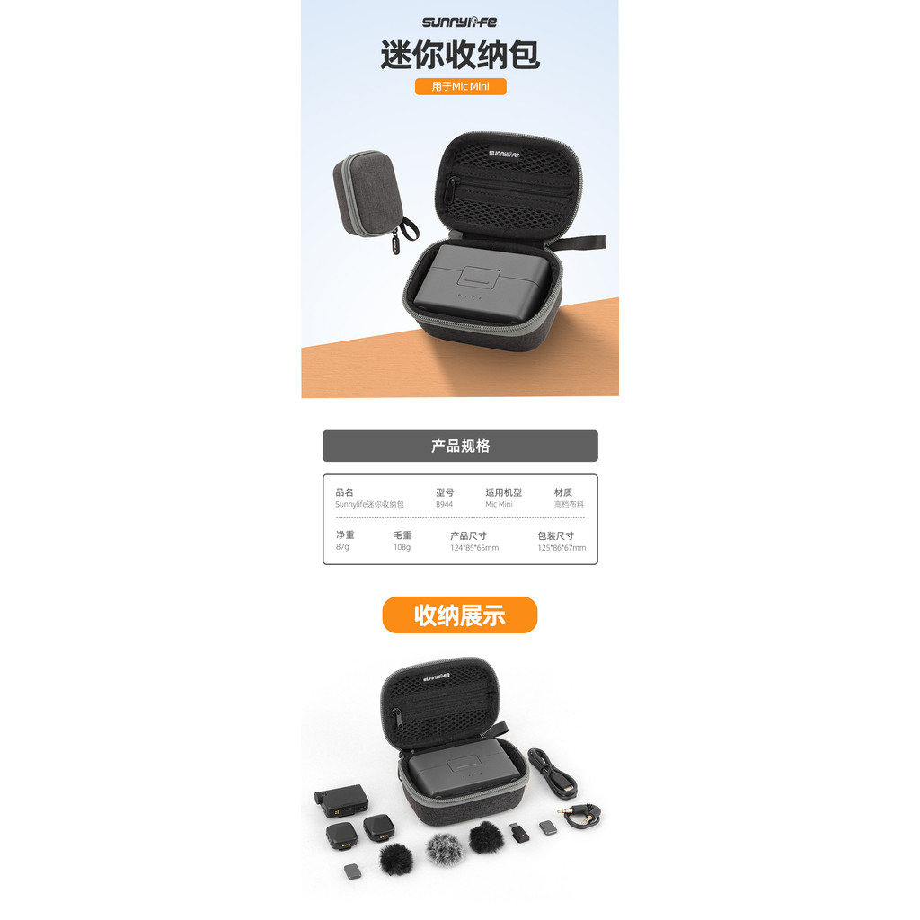 Sunnylife Thích Hợp Cho DJI Mic Mini Túi Bảo Quản Micro Không Dây Hộp Bảo Vệ Di Động Chống Sốc Phụ Kiện Chống Mài Mòn