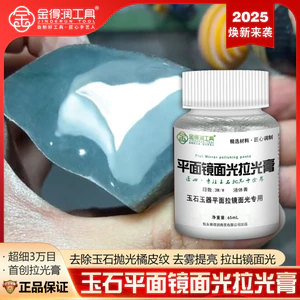 Jinderun Bề Mặt Gương Phẳng Cán Dán Ngọc Jade Thương Hiệu An Toàn Không Có Vấn Đề Thương Hiệu Nâng Kính Đánh Bóng Sáng 26.3.26