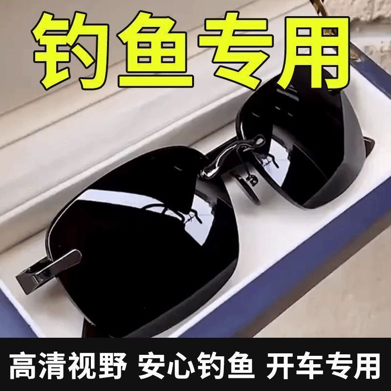 Kính Râm Phong Cách Mới Cho Nam - Chuyên Dụng cho Câu Cá & Lái Xe