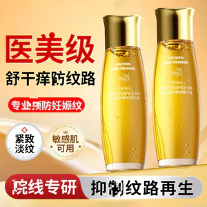 Dầu Ô Liu Phụ Nữ Mang Thai Dầu Ngăn Ngừa Căng Đường Phai Đường Chuyên Dụng Mang Thai Toàn Thân Dưỡng Ẩm Sản Phẩm Chăm Sóc Da 4.13