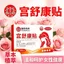Miếng dán sức khỏe làm dịu cung điện thừa kế Trung Quốc 10 miếng dán / hộp thảo dược Hua Care Sức khỏe nữ