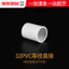 Phụ kiện đường ống nước Pvc Ống cấp nước Tee Khuỷu tay bốn chiều 2 2 4 điểm Ống thoát nước Phụ kiện giao diện Bộ chuyển đổi nhựa NP1O