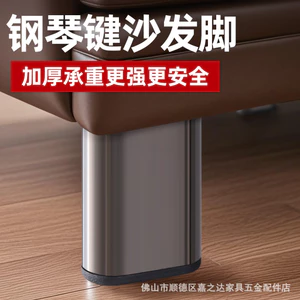 Piano Chìa Khóa Phần Cứng Sofa Chân Ống Phẳng Nội Thất Hỗ Trợ Chân Tủ Kim Loại Chân Hỗ Trợ Chân Phòng Tắm Chân Bàn Cà Phê Chân Giường FG4U