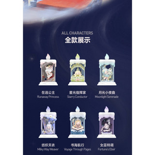 CHAKA Candlelit Wander Blind Box quà tặng đồ chơi nghệ thuật