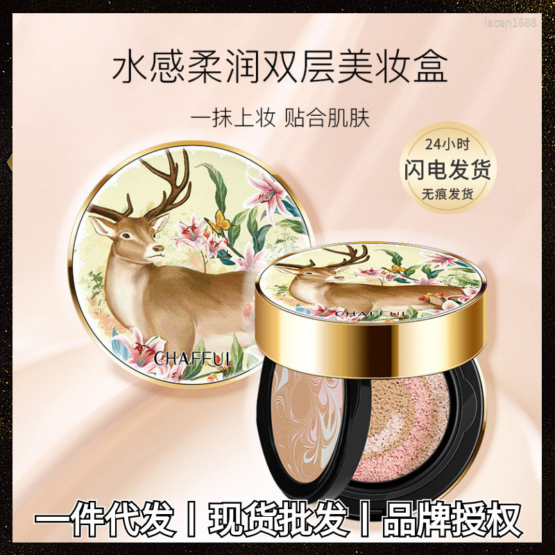 CHAFUL Watery Softening Beauty Box Powder Cream có gương Hộp trang điểm Mini hai lớp + Đệm 12.24
