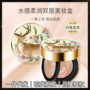CHAFUL Watery Softening Beauty Box Powder Cream có gương Hộp trang điểm Mini hai lớp + Đệm 12.24