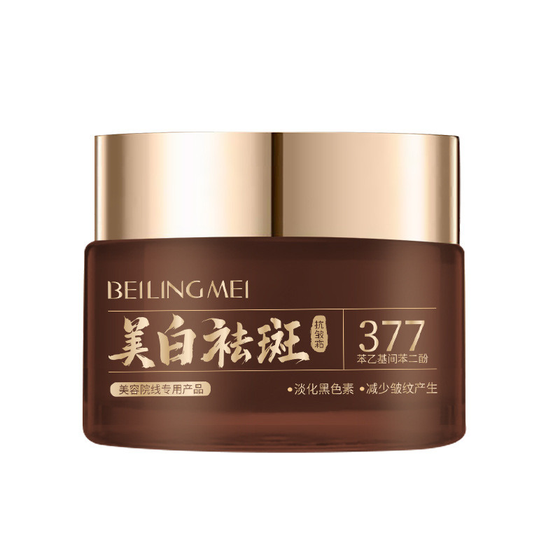 377 Kem loại bỏ tàn nhang làm trắng da Làm sáng Loại bỏ màu vàng Cải thiện độ xỉn màu Dưỡng ẩm Dưỡng ẩm phai màu Loại bỏ vết thâm Chloromatic Tàn nhang chuyên dụng 12.25