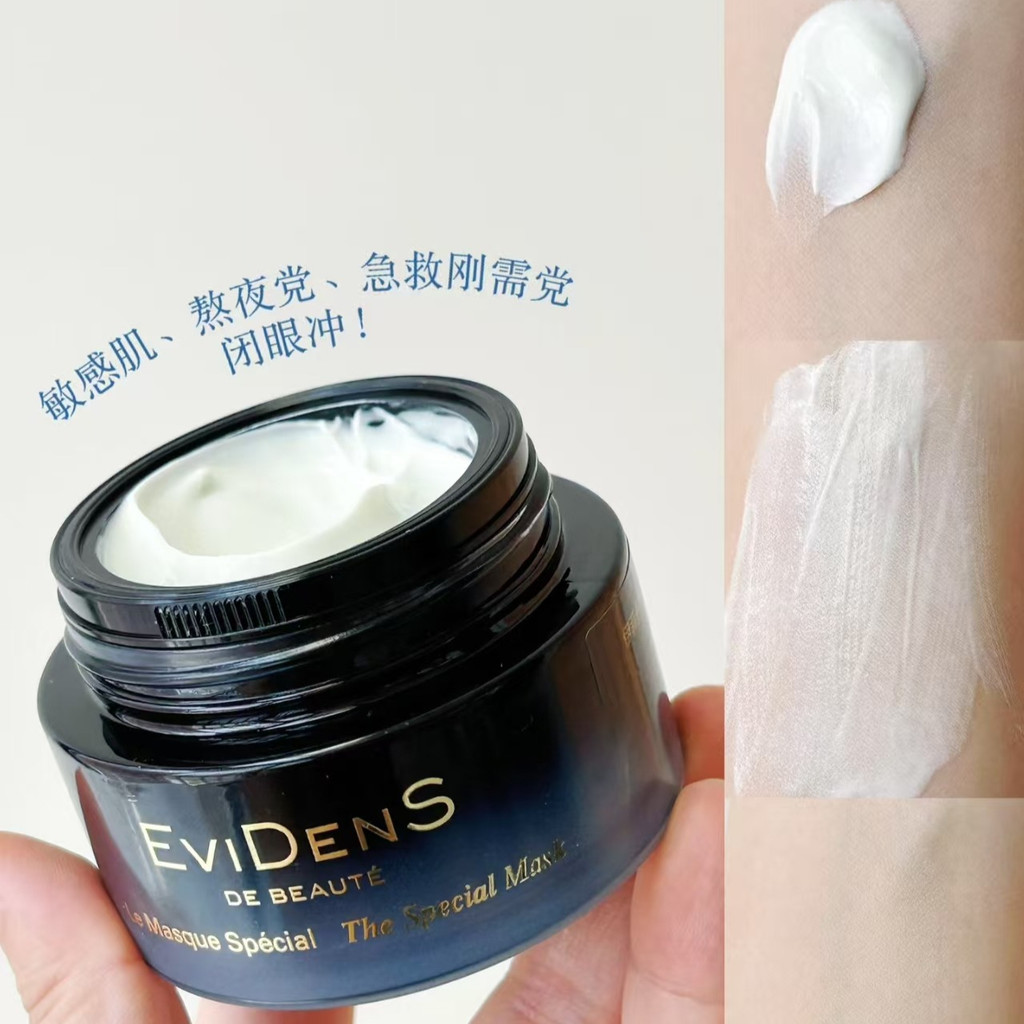 Siêu mặt nạ mỹ phẩm sơ cứu đa tác dụng ba thế hệ thứ hai